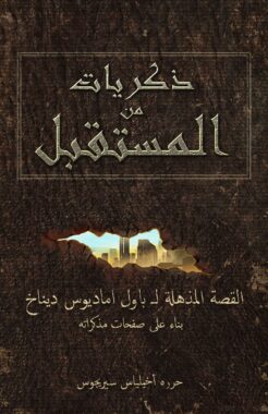 Arabic Arabic